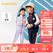 巴拉巴拉童裝兒童套裝男童女童長袖春秋季2025寶寶撞色針織潮208125104203