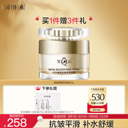 片仔癀皇后牌御容臻致珍珠膏抗皺緊致補水面霜27g七夕節禮物