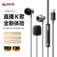 全民K歌騰訊音樂(lè )聯(lián)合定制藍牙直播電腦聲卡音箱K歌線(xiàn)控耳機麥克風(fēng)自帶耳返打分唱歌錄音KPods SE Live黑色