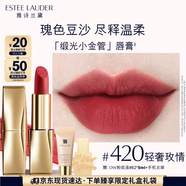 雅詩蘭黛絨霧緞光唇膏420#輕奢玫情色口紅禮盒化妝品套裝生日禮物送女友