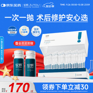 綻妍小藍棒透明質(zhì)酸修護生物敷料次拋精華術(shù)后修復(fù)1.5ml*30支 s型