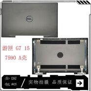 之宋適用于游匣G7157590029TDNA殼壓條屏軸蓋外殼 全新灰色A殼金屬款