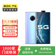 vivo NEX 3（5G） 安卓智能 二手手機(jī) 液態(tài)天河 8G+256G