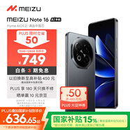 魅族（MEIZU）Note 16 AI手機 8GB+128GB 磐石黑 滿(mǎn)血中國芯 6600mAh大電池 120Hz 享國補15%