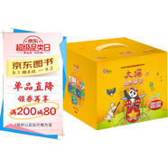 大貓自然拼讀全套裝 Big Cat Phonics（小學(xué)一年級(jí)至五年級(jí) 讀物52冊(cè)+家庭閱讀指導(dǎo)10冊(cè)+拼讀卡 點(diǎn)讀版 附MP3光盤10張）