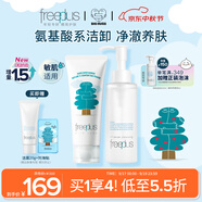 芙麗芳絲（Freeplus）洗面奶卸妝油氨基酸潔面乳100g+卸妝150ml生日禮物送男女友