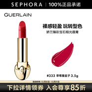 嬌蘭（Guerlain） 臻彩寶石緞光唇膏 經(jīng)典緞光【單獨內芯】 口紅 3.5g，333 草莓覆盆子