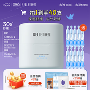 頤蓮（RELLET）嘭潤修護(hù)次拋精華液1.3ml*30支禮盒裝 保濕精華修護(hù)七夕女友禮物