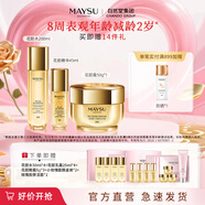 美素【七夕禮物】花胚御齡抗皺緊實(shí)套裝太空護(hù)膚過節(jié)女朋友禮物送禮 花肧水+太空霜+精華