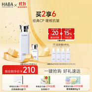 HABA 水乳套裝 護膚品套裝角鯊?fù)榫A美容油G露潤澤柔膚 生日禮物 【1代鯊?fù)橛?5ml+星品G露】