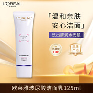歐萊雅復(fù)顏玻尿酸潔面乳125ml 氨基酸水光潔面啫喱清潔保濕洗面奶中秋