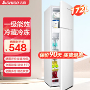 志高（CHIGO）小冰箱迷你小型家用冷藏冷凍兩用宿舍出租房用雙門辦公室電冰箱節(jié)能省電 172L 白色升級款 一級能效 冷藏冷凍