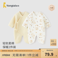 童泰嬰兒衣服新生兒連體衣秋冬季夾棉保暖寶寶衣服純棉蝴蝶哈衣2件裝 黃色獅子 59cm