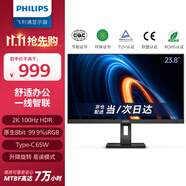 飛利浦（PHILIPS）23.8英寸2K辦公顯示器 IPS TypeC65W HDR 99.9%sRGB TUV低藍(lán)光護(hù)眼 升降旋轉(zhuǎn) 電腦顯示屏24B1U3600