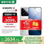 小米14 【國家補貼15%】新品5G小米手機 白色 16GB+1TB【12期免息付款減200】