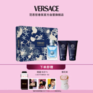 范思哲（VERSACE）同名男士香水套裝50ml+沐浴露+須后乳各50ml 七夕生日禮物送男友