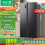 容聲547升雙開門對(duì)開門電冰箱家用一級(jí)能效節(jié)能變頻風(fēng)冷無(wú)霜超薄大容量BCD-547WD12HP家電國(guó)家補(bǔ)貼20%