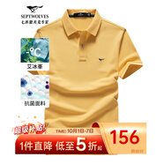 七匹狼短袖T恤男夏季抗菌polo打底衫男裝翻領冰爽涼感固色商務休閑上衣 米黃色-升級冰感抗菌 2XL (180)