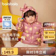 巴拉巴拉嬰兒羽絨服男童秋冬裝女童短款外套2023撞色造型萌趣
