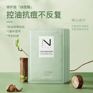 妮雅絲巴斯德控油面膜5片裝深層清潔油痘肌水潤保濕嫩白提亮 控油面膜5片無(wú)盒