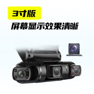 3602025新款汽車行車記錄儀免走線度全景停車監(jiān)控24小時(shí)哨兵模式 啞光黑 多鏡頭套餐二