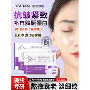 韓美肌Hanmeiji面膜抗皺緊致衰老補水面膜女士專(zhuān)用熬夜淡化保濕去改善皺 膠原蛋白抗皺緊致面膜3盒