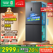 容聲IDP凈味513pro雙系統(tǒng)十字對開四開門電冰箱家用一級能效風(fēng)冷無霜變頻節(jié)能BCD-513WD15FPA國家補貼