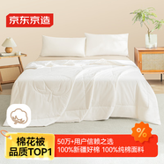 京東京造100%天然新疆棉花被 純棉被芯單人被子 夏涼被1.5x2m