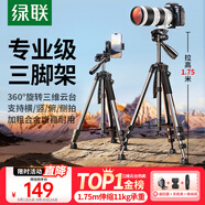 綠聯(lián)三腳架相機單反手機專業(yè)攝影便攜微單三腳架云臺直播錄像專業(yè)防抖適用大疆pocket3佳能索尼三角架
