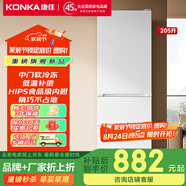 康佳（KONKA）康小白205升二級能效新升級變頻節(jié)能三開門軟冷凍家用租房小型冰箱家用租房BCD-205PG3S 205L三門康小白