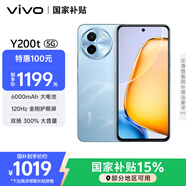 vivo Y200t 12GB+256GB 晴山 國家補貼 44W 6000mAh 120Hz金剛護眼屏 雙揚300%大音量 拍照 AI 手機