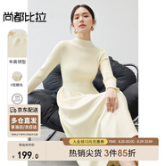 尚都比拉春夏款氣質(zhì)顯瘦半高領(lǐng)針織連衣裙女中長款打底裙 米杏色 M