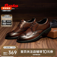 Bata商務(wù)鞋男牛皮正裝德比鞋婚鞋W8113CM4 棕色 38