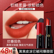 美人符（BEAUTY SIGN）變色唇膏口紅唇釉啞光保濕滋潤(rùn)嘴唇不沾杯鏡面持久七夕禮物送女友 俏皮番茄