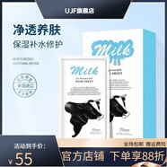 【官方】泰國進(jìn)口面膜Q10牛奶保濕美肌面膜貼補水修復保濕 葳蘭氏Q10牛奶保濕美肌面膜10片/盒