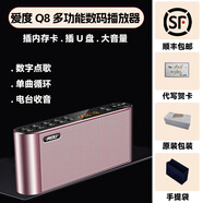 愛度藍(lán)牙音箱老人收音機(jī)專用音響可插卡U盤評書太極音樂播放器 玫瑰金精致包裝 官方標(biāo)配
