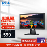 戴爾（DELL）19.5英寸E2016HV TN屏 VGA 兼容匹配舊式PC個人家庭商務(wù)顯示器 E2016HV升級E2020H