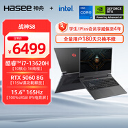神舟（HASEE）【國家補貼20% RTX5060】戰(zhàn)神S8 13代酷睿i7 15.6英寸游戲本筆記本電腦(i7-13620H 16G 1TB 165Hz)