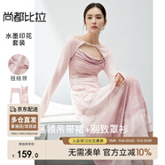 尚都比拉夏季水墨印花印花蕩領(lǐng)吊帶連衣裙扭結(jié)領(lǐng)罩衫套裝女 柔粉色 L 