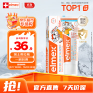 ELMEX艾美適寶寶兒童牙膏0-3-6歲嬰兒奧拉氟防蛀含氟固齒牙齦護(hù)理50ml