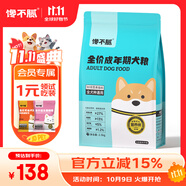 饞不膩成犬天然狗糧泰迪柯基金毛美毛糧小型中大型大型犬通用狗糧2.5kg