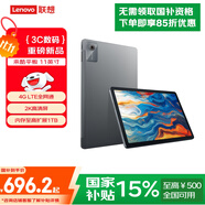 聯(lián)想平板來酷11【國家補(bǔ)貼15%】4G全網(wǎng)通+WIFI 2K超清屏 萊茵低藍(lán)光 北斗+GPS 8+256 深空灰