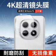 KOOLIFE適用【兩套】紅米Note15鏡頭膜小米Redmi Note15手機后置攝像頭保護貼膜鋼化玻璃高清防摔耐磨防刮