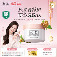 松達(dá)嬰兒面霜寶寶保濕潤膚霜兒童山茶油補(bǔ)水特護(hù)霜98g