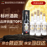 金門(mén)高粱 白金龍 清香型白酒 58度600ml*6瓶整箱裝 商務(wù)宴請 中秋招待送禮