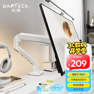 Brateck北弧 顯示器支架 機械臂 電腦支架桌面夾式底座 大承重屏幕增高架E430白17-40吋 懸空托臂適配卓威