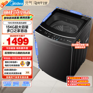 美的（Midea）15公斤大容量 波輪洗衣機全自動(dòng)家用 MB15L1 專(zhuān)利免清洗 健康除螨 隨心洗系列 以舊換新