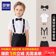 羅蒙男童禮服夏季兒童畢業(yè)演出服幼兒園背帶褲花童 黑色套裝 130