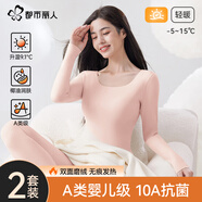 都市麗人保暖內(nèi)衣女德絨發(fā)熱打底衫打底褲套裝秋季薄款女士秋衣秋褲
