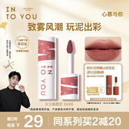 INTO YOU女主角唇泥霧面唇頰兩用唇釉口紅七夕情人節(jié)禮物女EM08赤陶土色